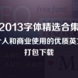 手机word文件下载